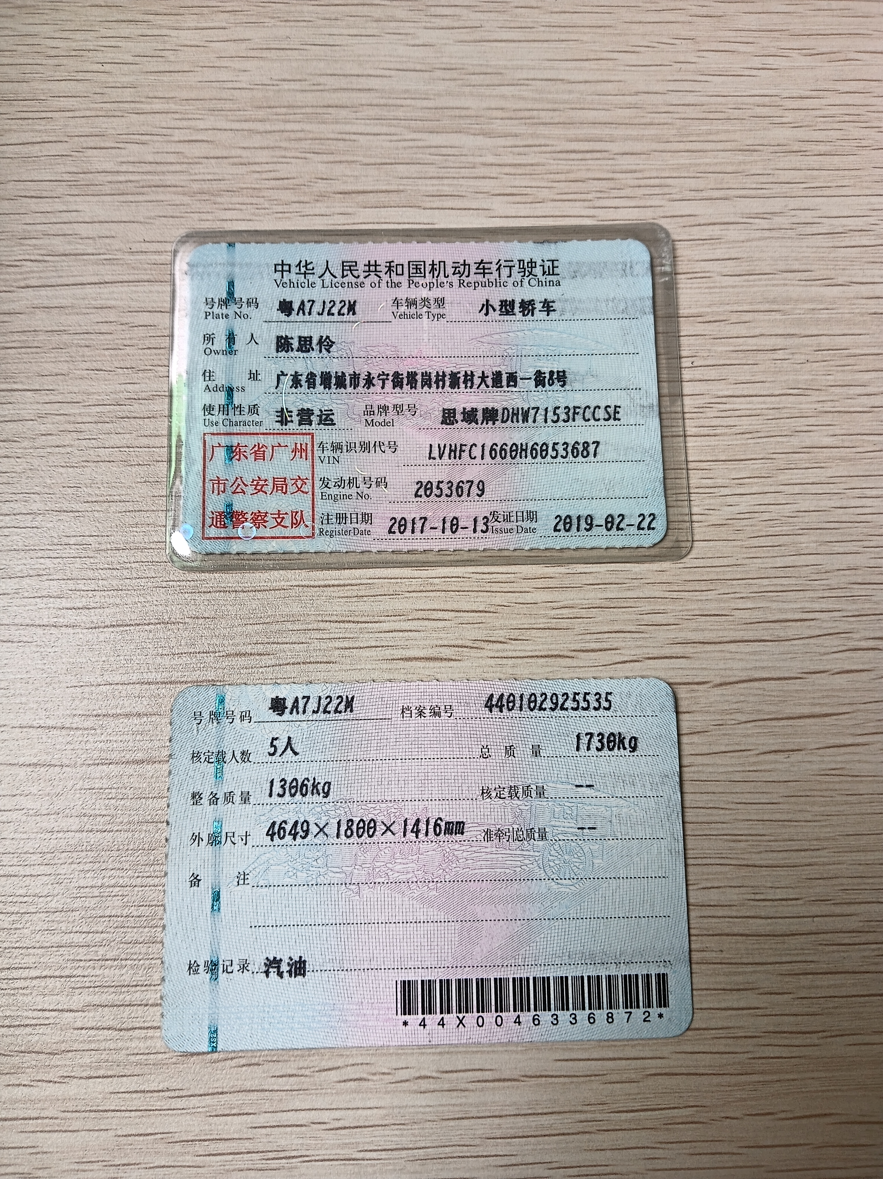 车辆图片-3